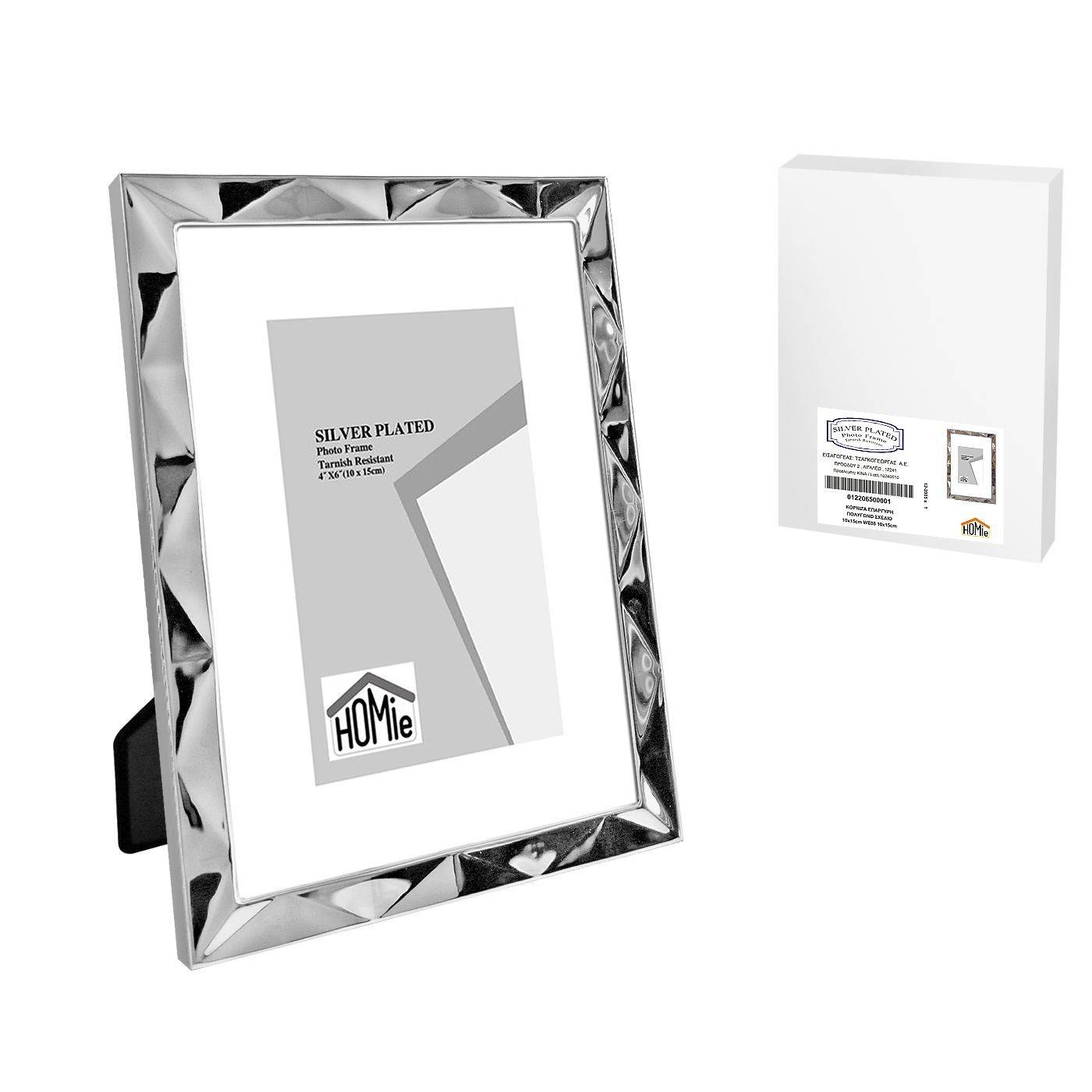 12-2065 Κορνίζα Επάργυρη Πολύγωνο Σχέδιο 10x15cm χονδρική, Δώρα χονδρική