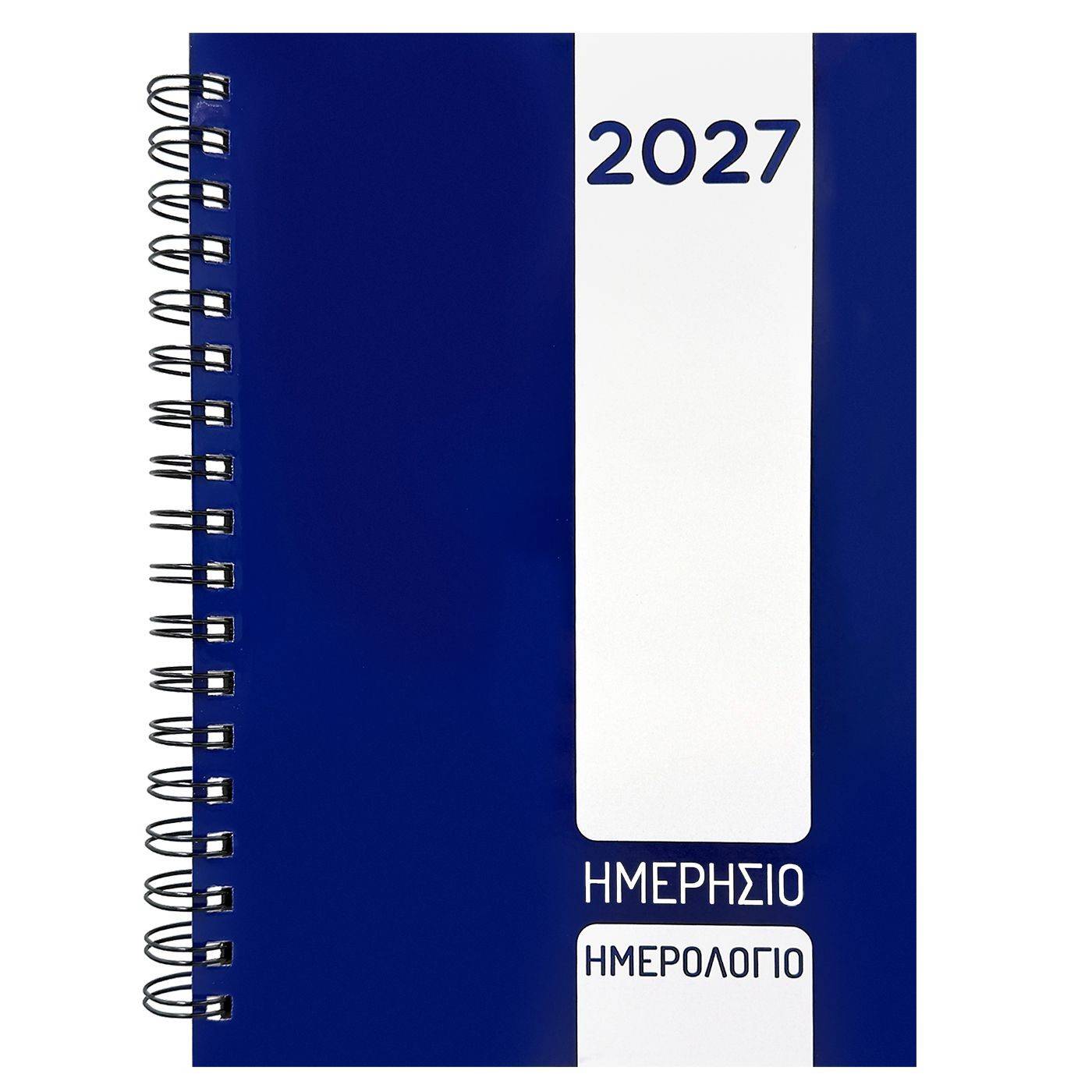 18-320 Ημερολόγιο Ημερήσιο Σπιράλ 25x17,5cm χονδρική, Χριστουγεννιάτικα χονδρική