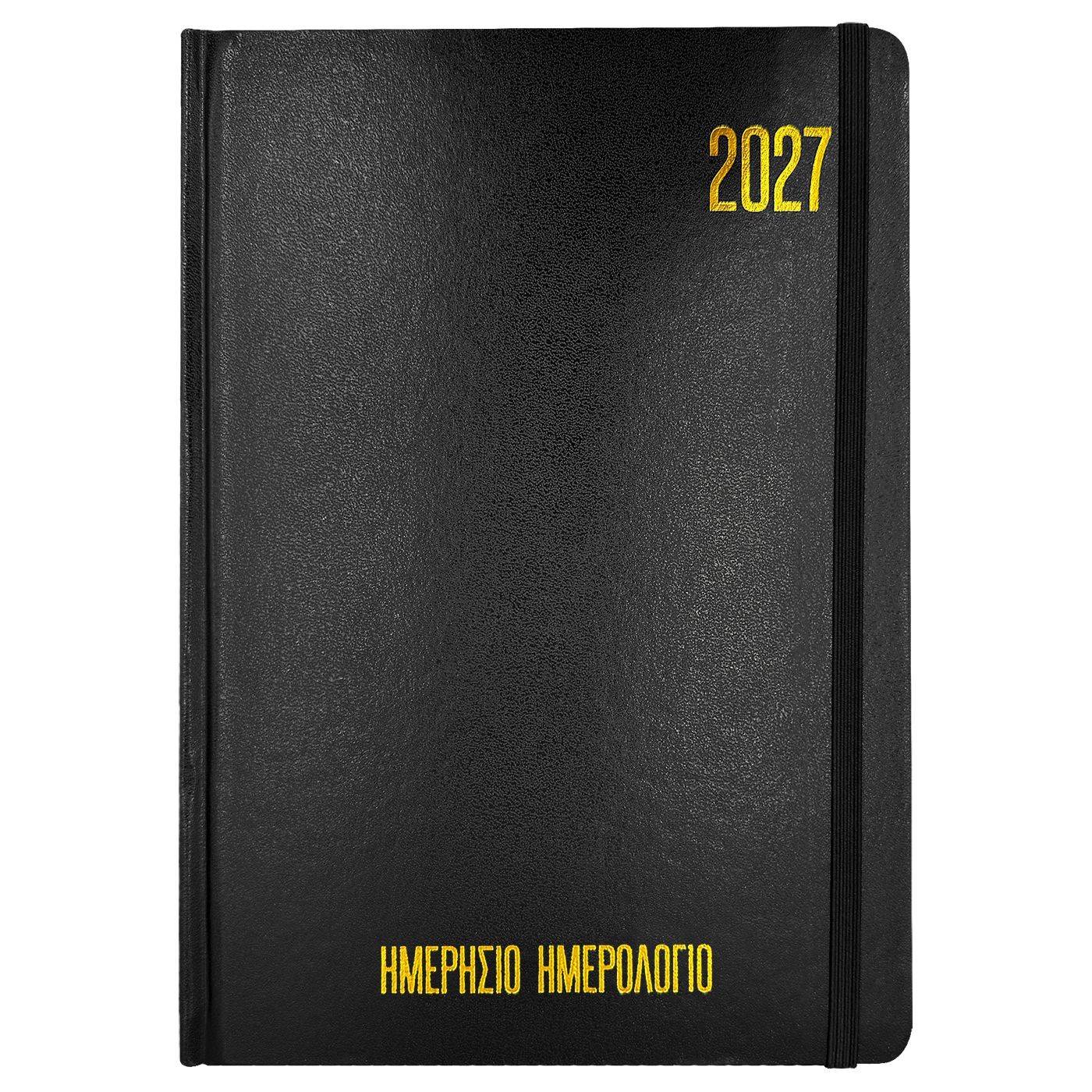 18-500 Ημερολόγιο Ημερήσιο Δεμένο 25x17,5cm χονδρική, Χριστουγεννιάτικα χονδρική