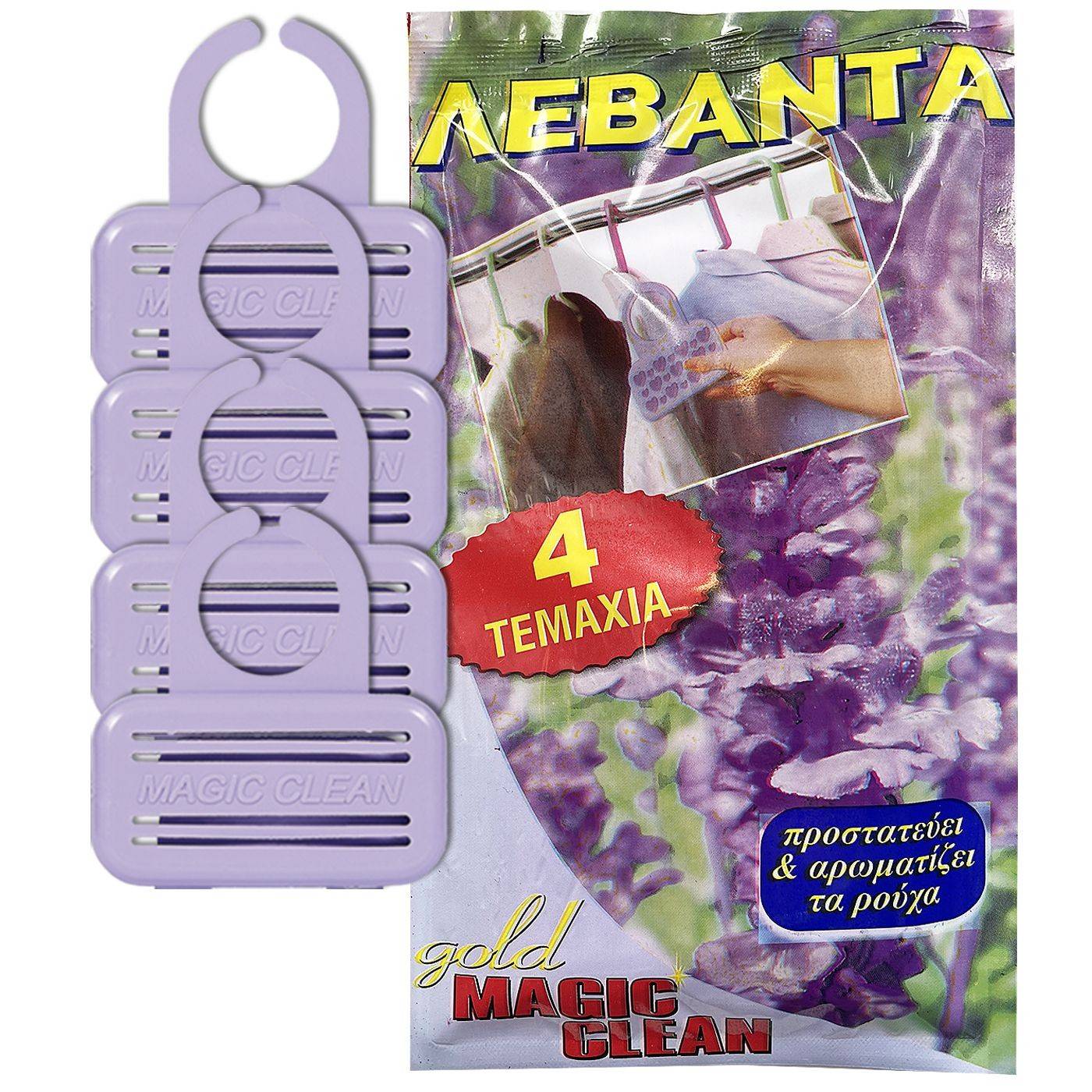 2-16 Αρωματικό Ρούχων Λεβάντα σετ=4τεμ  χονδρική, Είδη Σπιτιού χονδρική