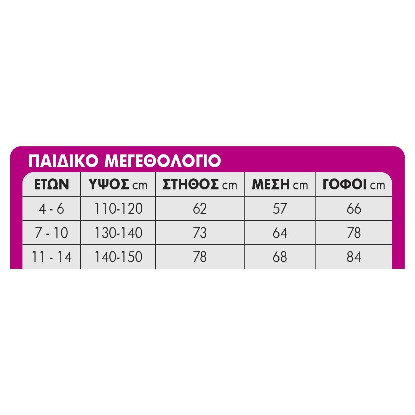 3-2369 Στολή Παιδική ροζ Μάγισσα  χονδρική, Αποκριάτικα χονδρική