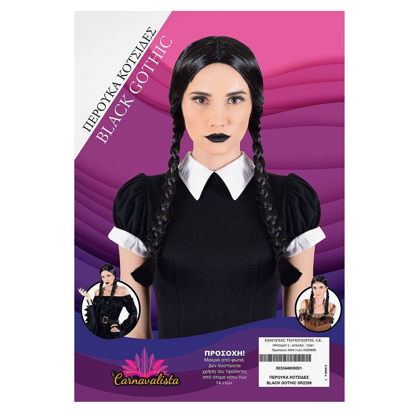 3-2448 Περούκα Κοτσίδες Black Gothic  χονδρική, Αποκριάτικα χονδρική