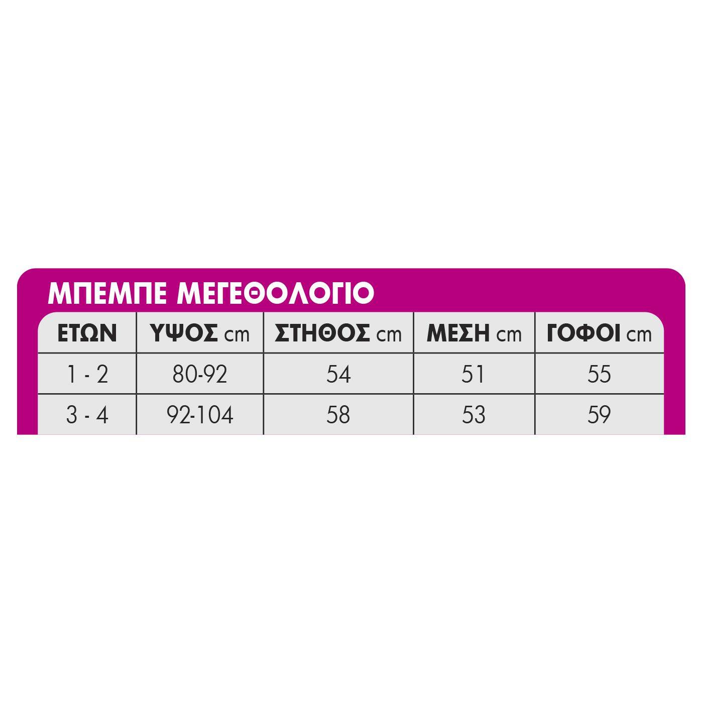 3-2522 Στολή Μπεμπέ Ξωτικό  χονδρική, Αποκριάτικα χονδρική