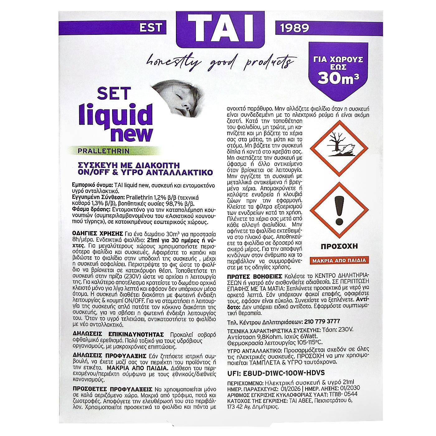 42-1909 Εντομοκτόνο TAI Liquid ON/OFF σετ με Συσκευή Διπλής Χρήσης + Ανταλλακτικό  χονδρική, Καλοκαιρινά χονδρική