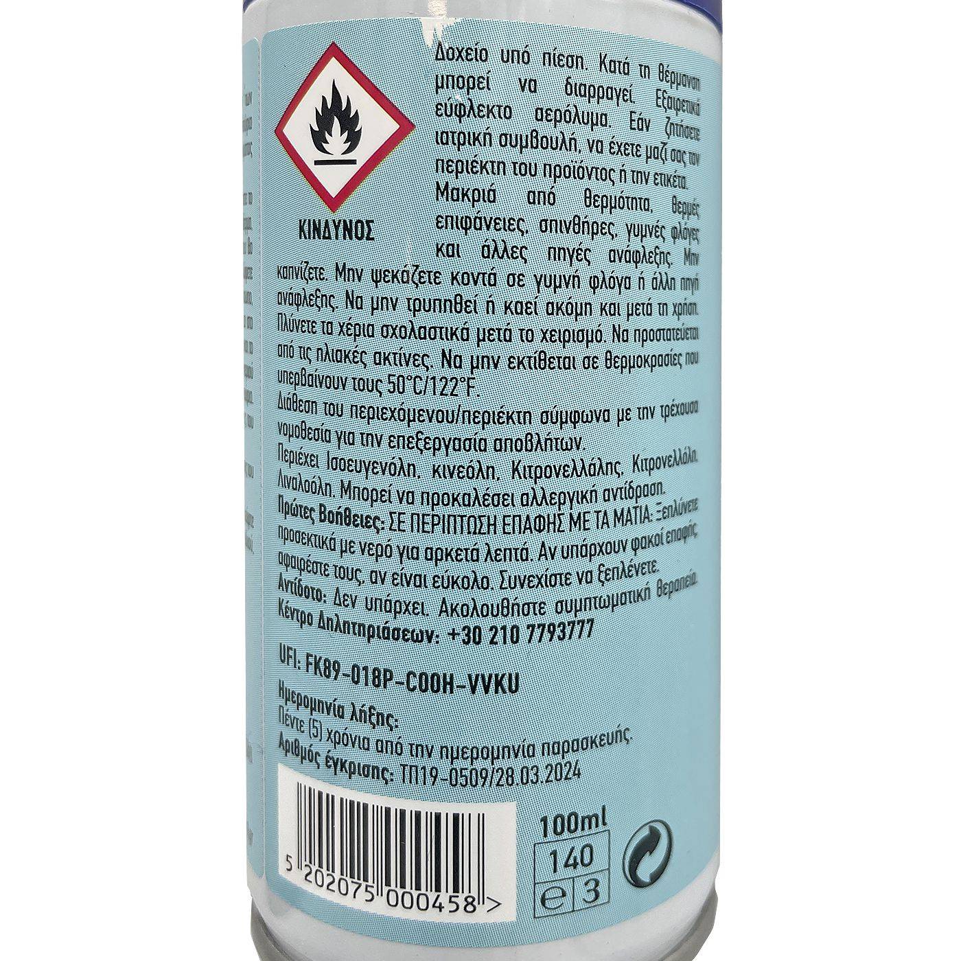 42-3287 Αεροζόλ Απωθητικό Κουνουπιών Mr Fist 100ml χονδρική, Καλοκαιρινά χονδρική