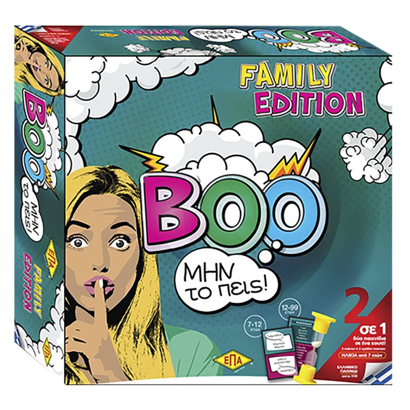 69-38 Boo. .. Μην το Πεις 27x27cm χονδρική, Παιχνίδια χονδρική