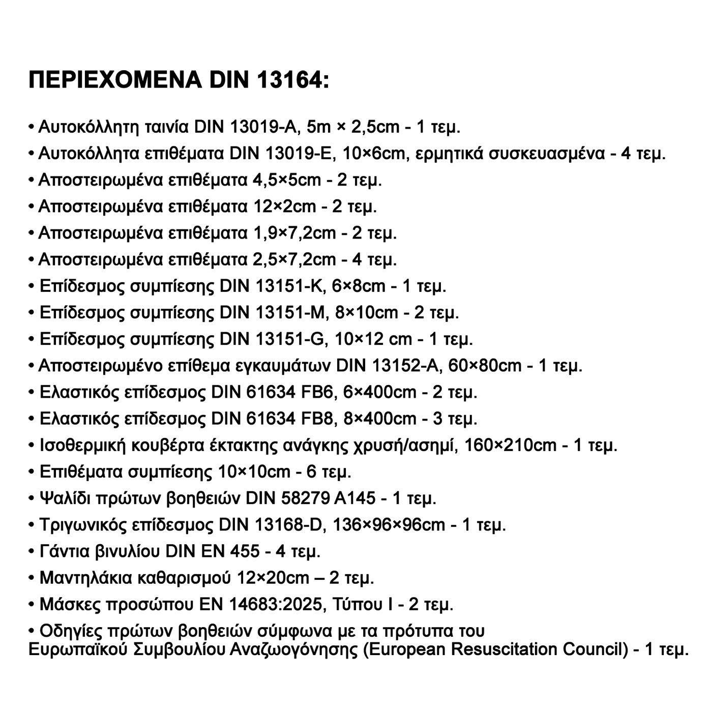 7-232 Φαρμακείο Αυτοκινήτου σετ=40τεμ 20,5x12x6cm χονδρική, Ψιλικά χονδρική