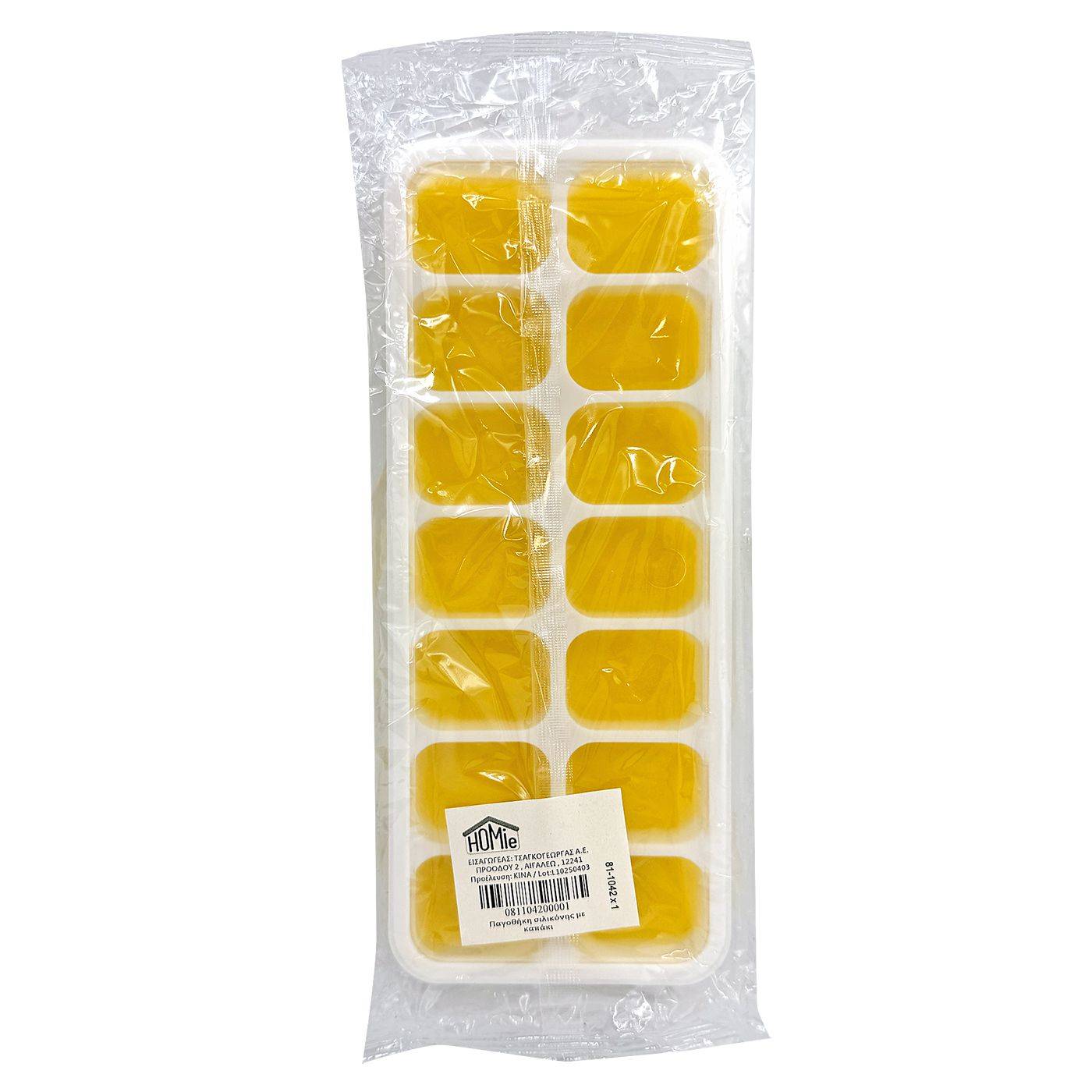 81-1042 Παγοθήκη Σιλικόνης με Καπάκι 25x10x2,5cm χονδρική, Είδη Σπιτιού χονδρική