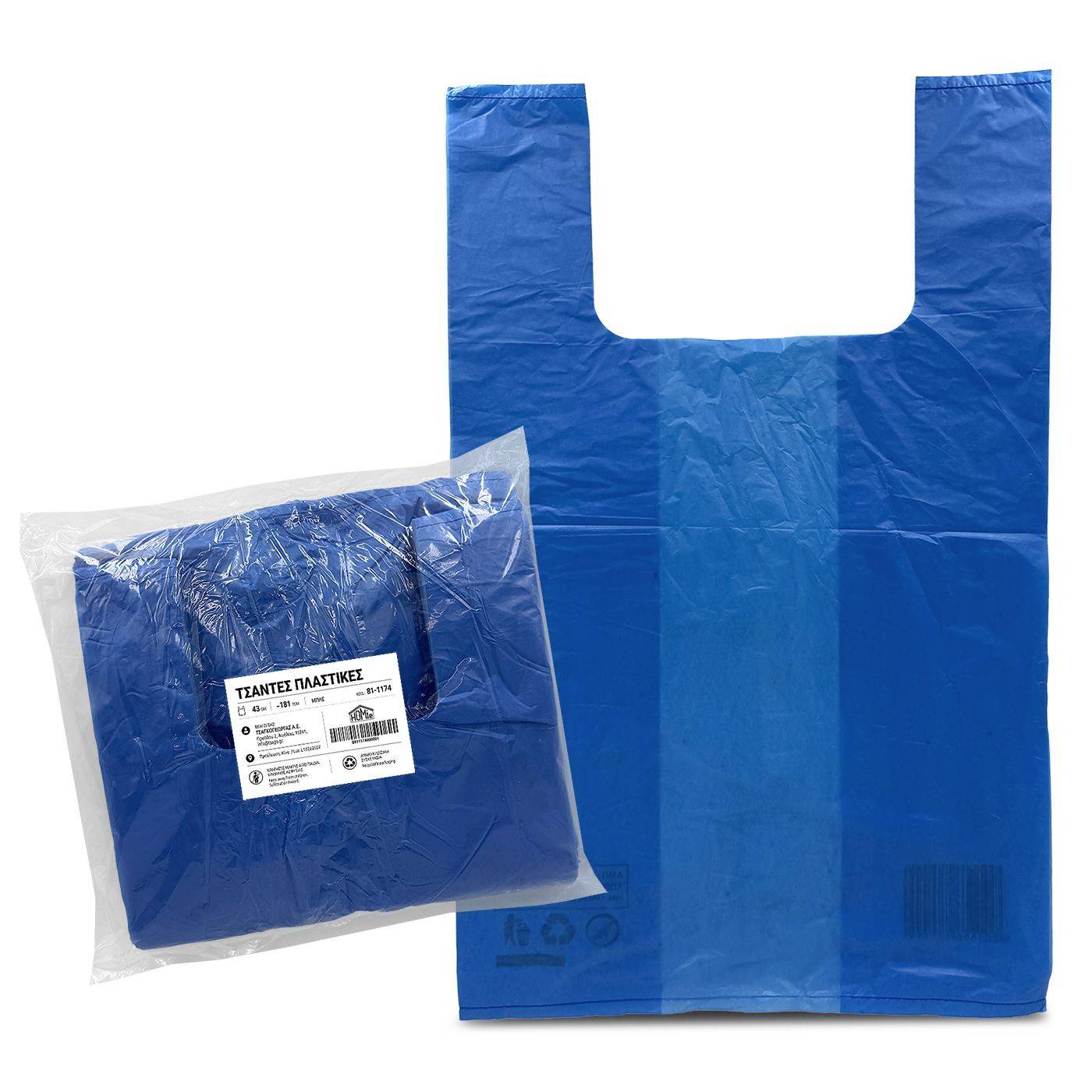 81-1174 Τσάντες Πλαστικές - Σακούλες 43cm χονδρική, Ψιλικά χονδρική