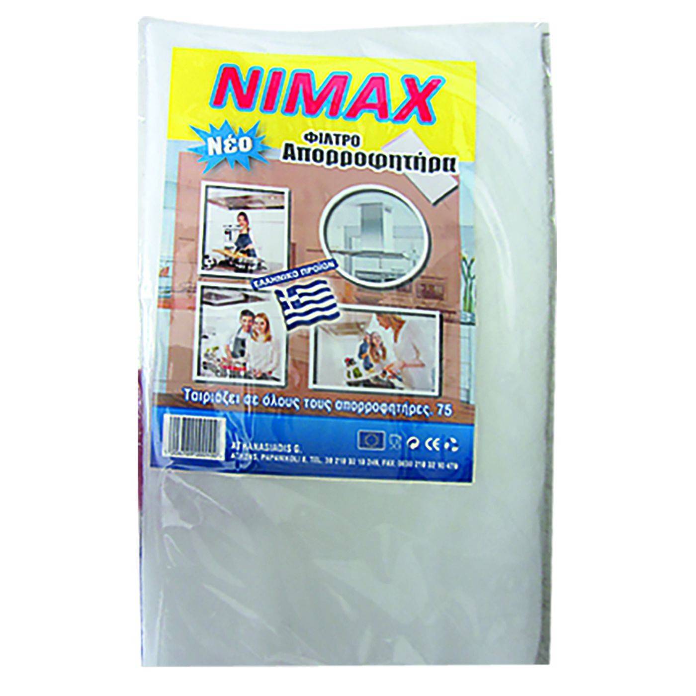 81-420 Φίλτρο Απορροφητήρα 60gr, πάχος=1,5cm 75x46cm χονδρική, Είδη Σπιτιού χονδρική