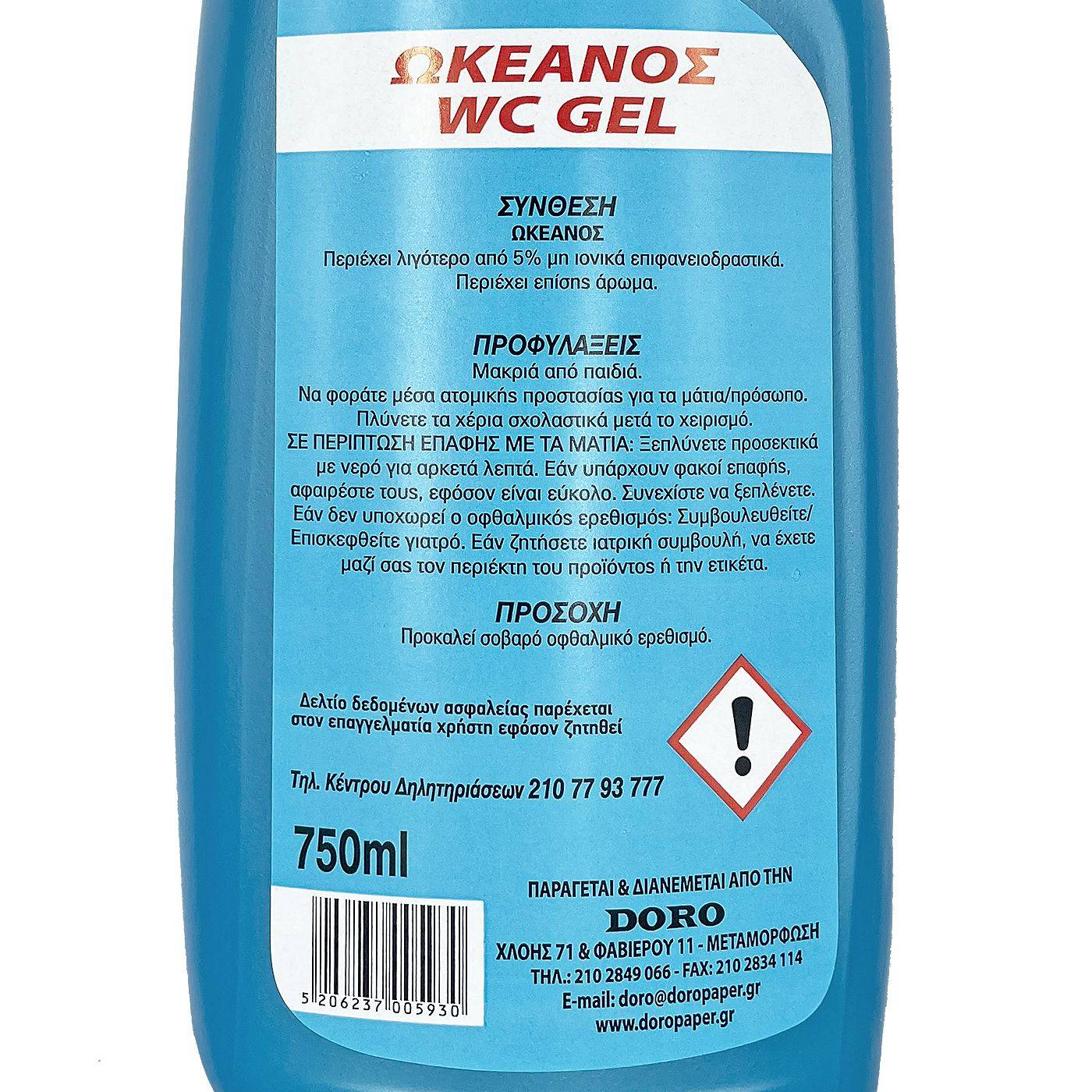 81-430 Υγρό Καθαριστικό wc gel 750ml χονδρική, Είδη Σπιτιού χονδρική