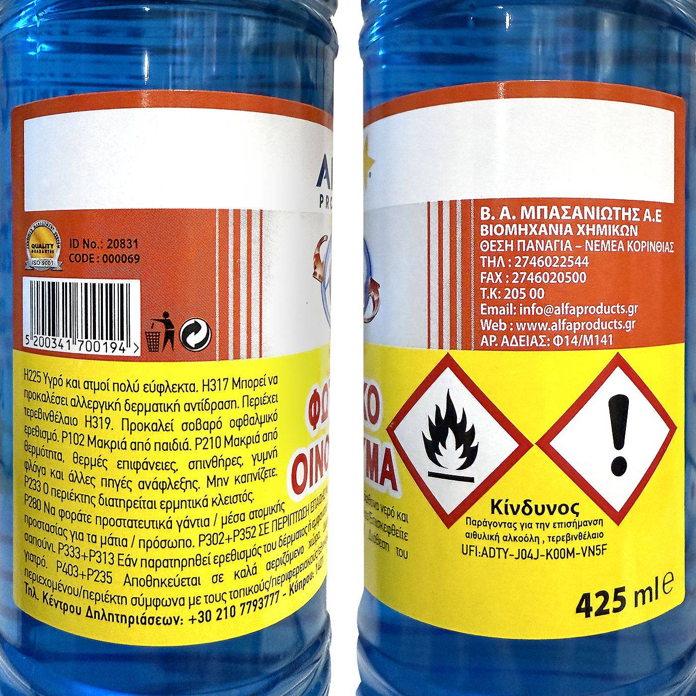 81-540 Φωτιστικό Οινόπνευμα 425ml χονδρική, Είδη Σπιτιού χονδρική