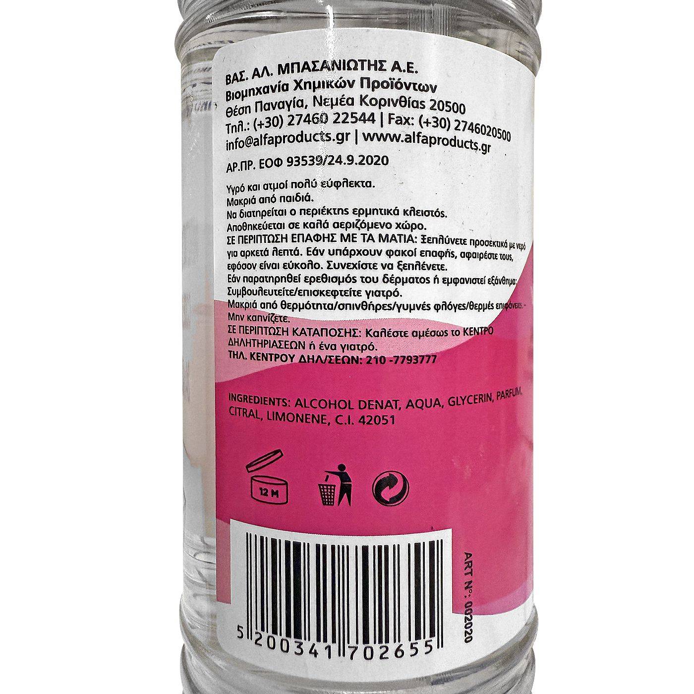 81-541 Λοσιόν Αλκοολούχος 240ml χονδρική, Αξεσουάρ-Ομορφιά & Υγιεινή χονδρική