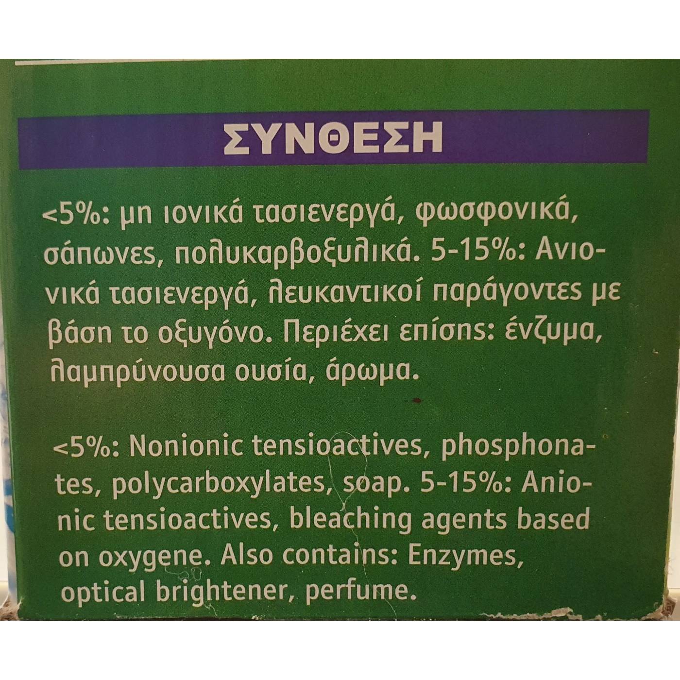 81-542 Απορρυπαντικό Σκόνη Πλυντηρίου Ρούχων 3kg χονδρική, Είδη Σπιτιού χονδρική