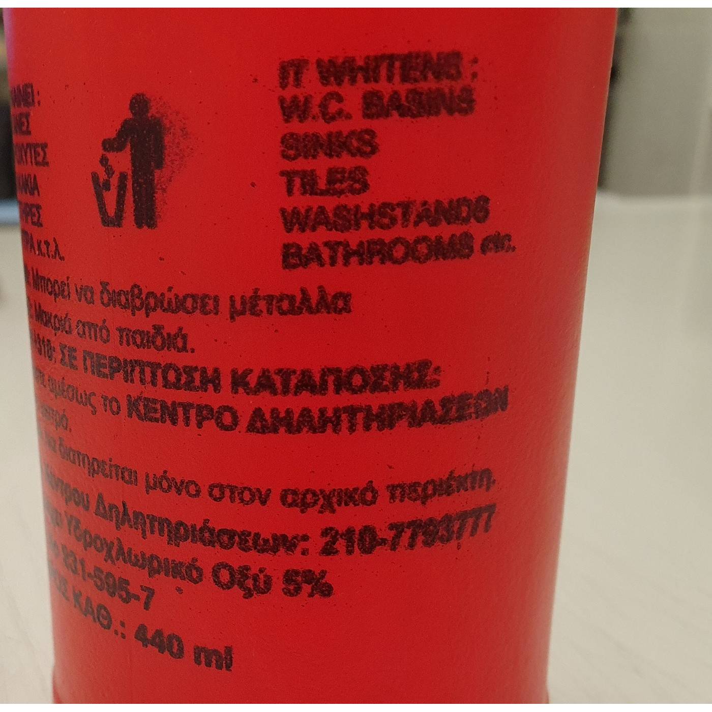 81-683 Διάλυμμα Υδροχλωρικού Οξέως 5% Medicon 440ml χονδρική, Είδη Σπιτιού χονδρική