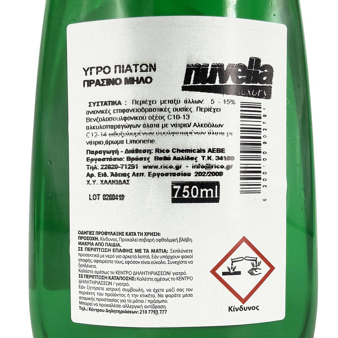 81-805 Απορρυπαντικό Υγρό Πιάτων 750ml χονδρική, Είδη Σπιτιού χονδρική