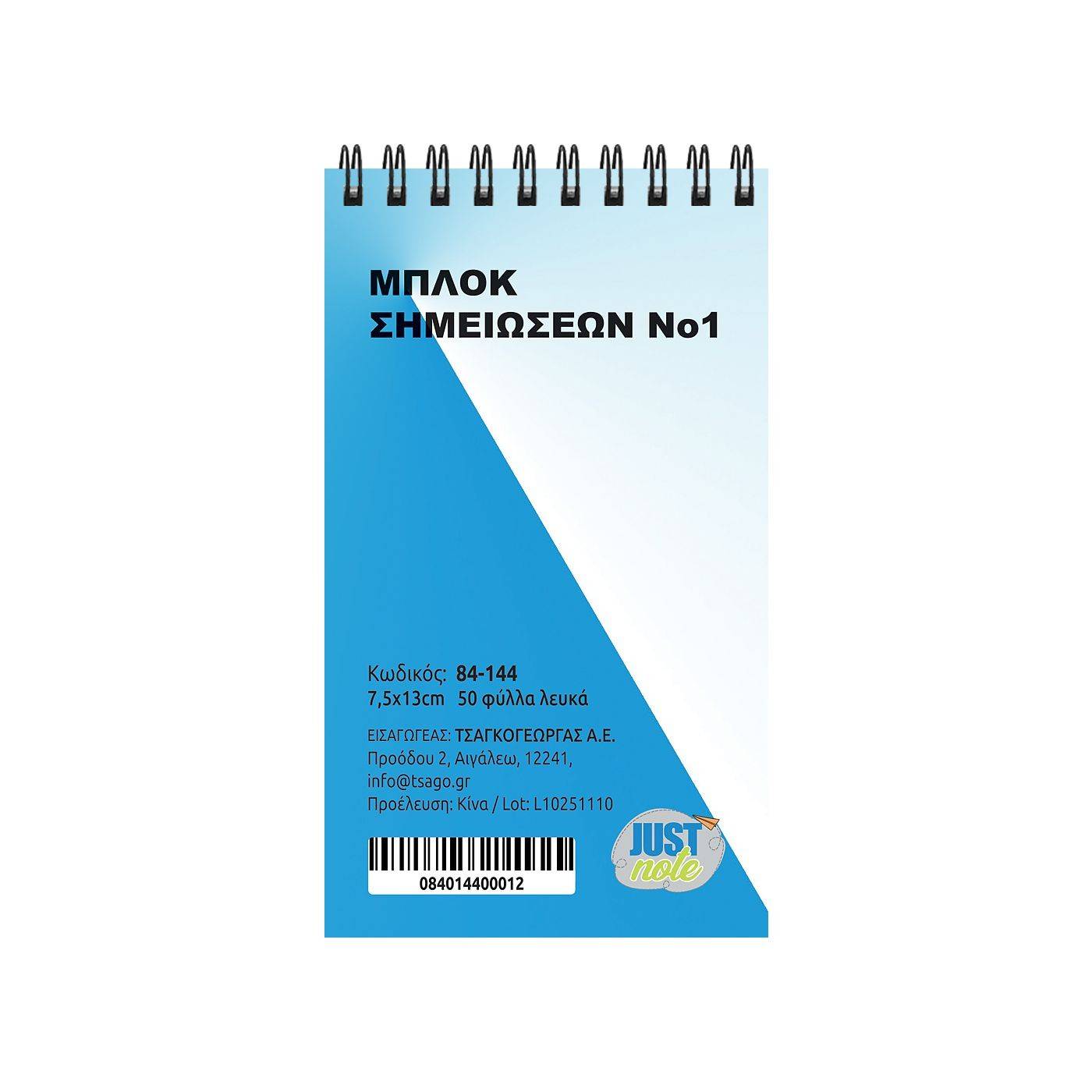 84-144 Μπλοκ Σπιράλ No:1 Λευκό 50φυλ 13x7,5cm χονδρική, Σχολικά χονδρική