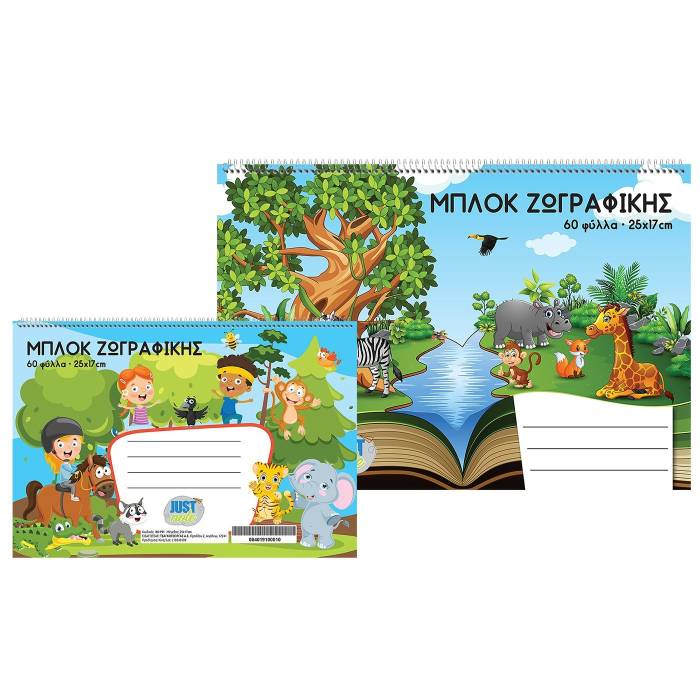 84-191 Μπλοκ Ζωγραφικής 60φ 17x25cm χονδρική, Σχολικά χονδρική
