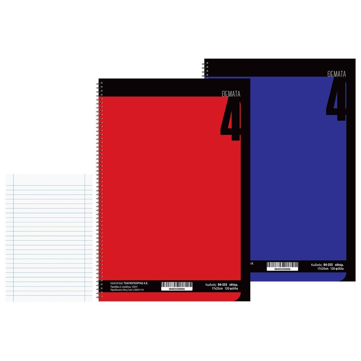 84-355 Τετράδια Σπιράλ 4 Θεμάτων Solid Color 17x25cm χονδρική, Σχολικά χονδρική