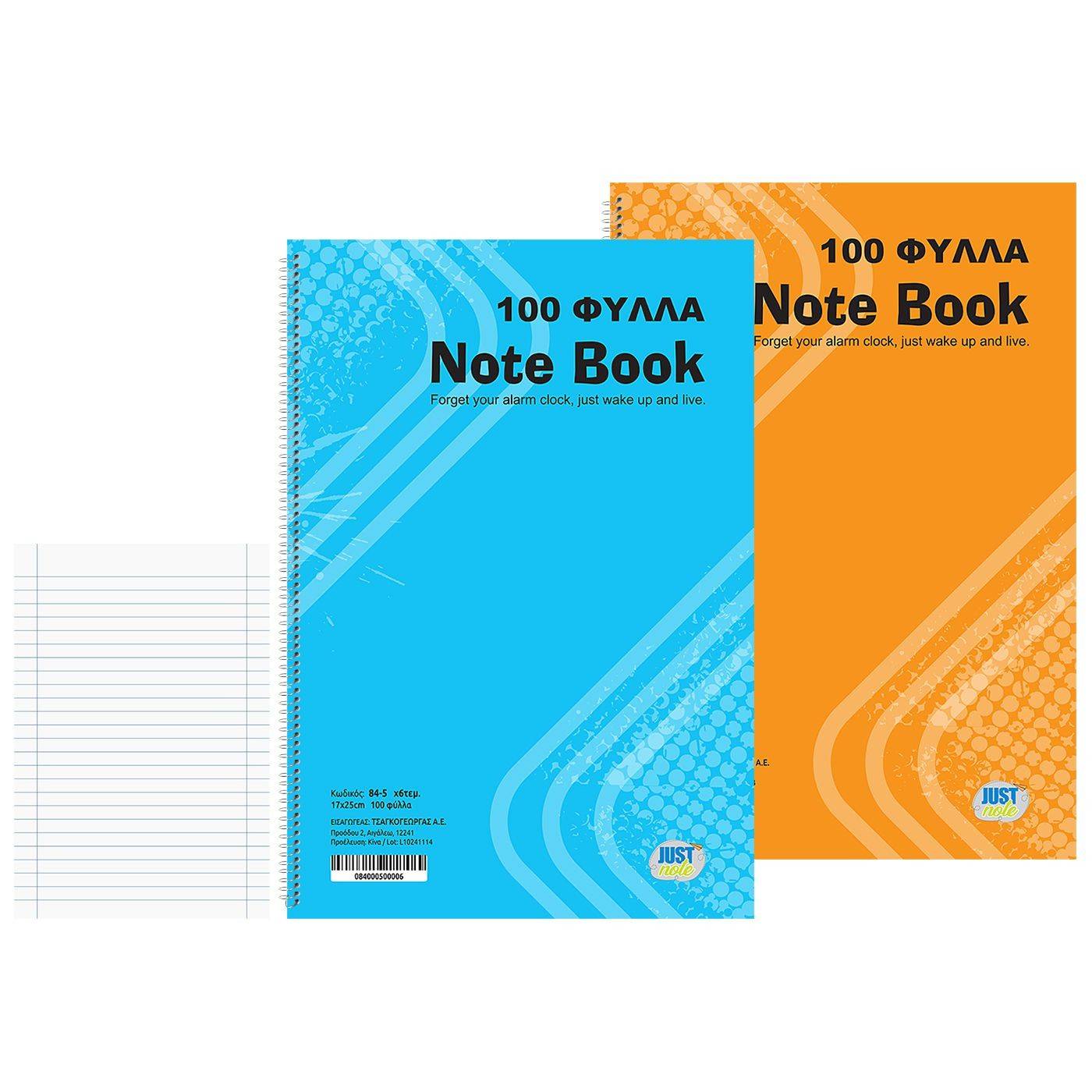 84-5 Τετράδια Σπιράλ 100φυλλα 17x25cm χονδρική, Σχολικά χονδρική