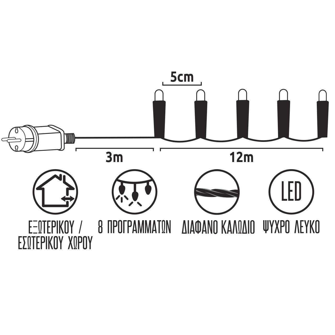 93-2572 240 Λαμπάκια LED Λευκό Ψυχρό σε Σειρά με Προγράμματα IP44 15m χονδρική, Χριστουγεννιάτικα χονδρική