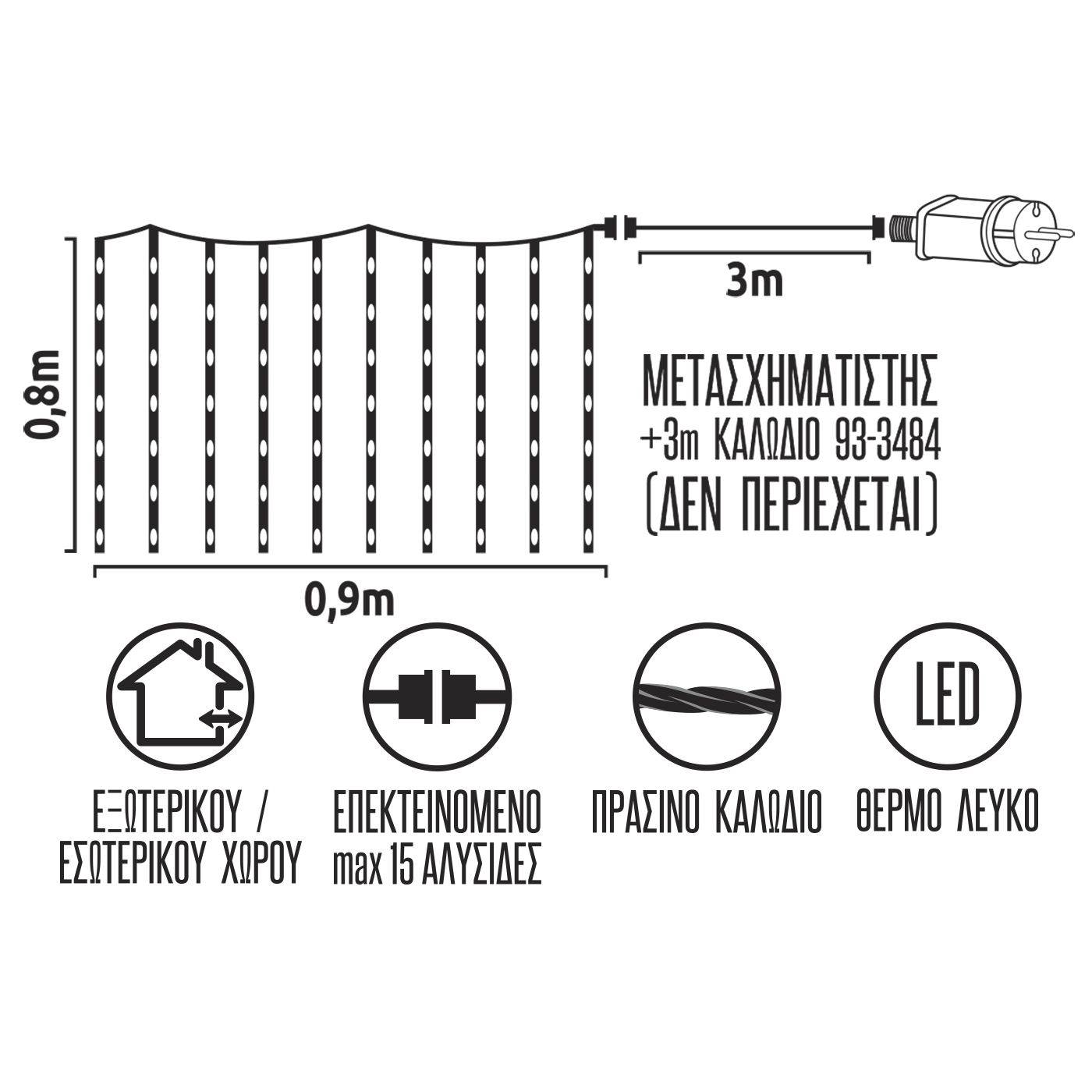 93-3479 100 Λαμπάκια LED Λευκό Θερμό Κουρτίνα με Επέκταση & Προγράμματα IP44 90x80cm (δεν Περιέχεται ο Μετασχηματιστής) χονδρική, Χριστουγεννιάτικα χονδρική