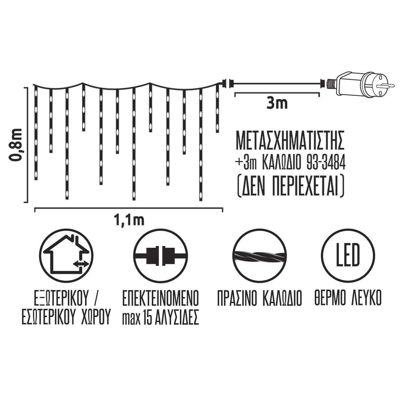 93-3480 100 Λαμπάκια LED Λευκό Θερμό Βροχή με Επέκταση & Προγράμματα IP44 110x80cm (δεν Περιέχεται ο Μετασχηματιστής) χονδρική, Χριστουγεννιάτικα χονδρική