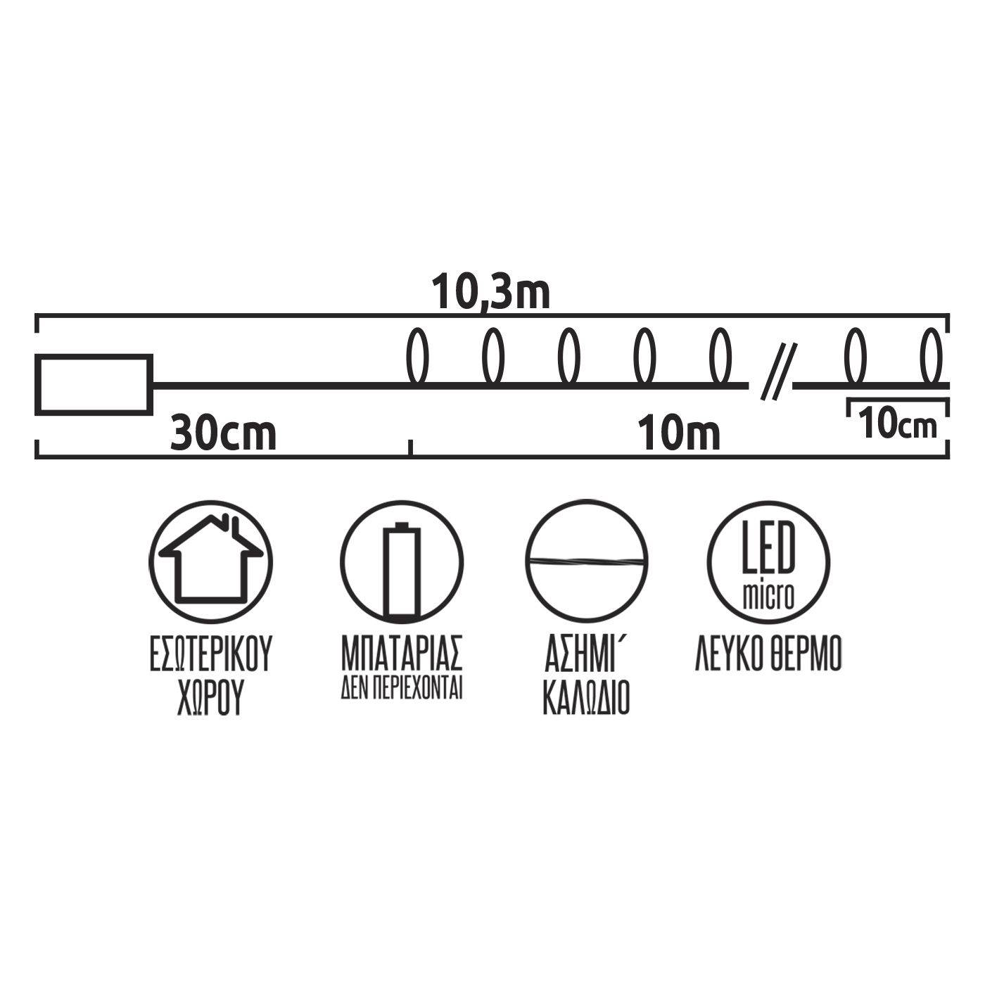 93-3485 100 Λαμπάκια LED Copper Μπαταρίας Λευκό Θερμό σε Σειρά Σταθερά IP20 10,3m χονδρική, Χριστουγεννιάτικα χονδρική
