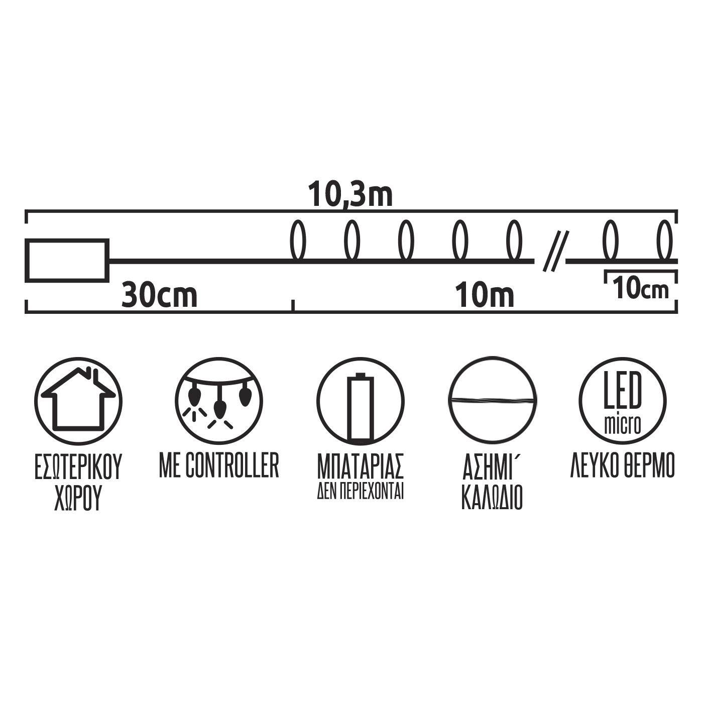 93-3487 100 Λαμπάκια LED Copper Μπαταρίας Λευκό Θερμό σε Σειρά με Controller IP20 10,3m χονδρική, Χριστουγεννιάτικα χονδρική