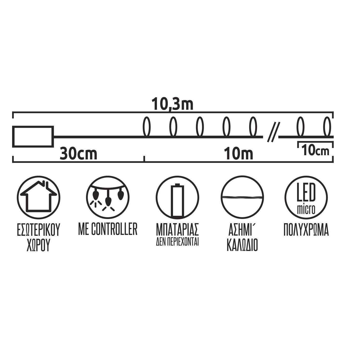93-3488 100 Λαμπάκια LED Copper Μπαταρίας Πολύχρωμα σε Σειρά με Controller IP20 10,3m χονδρική, Χριστουγεννιάτικα χονδρική