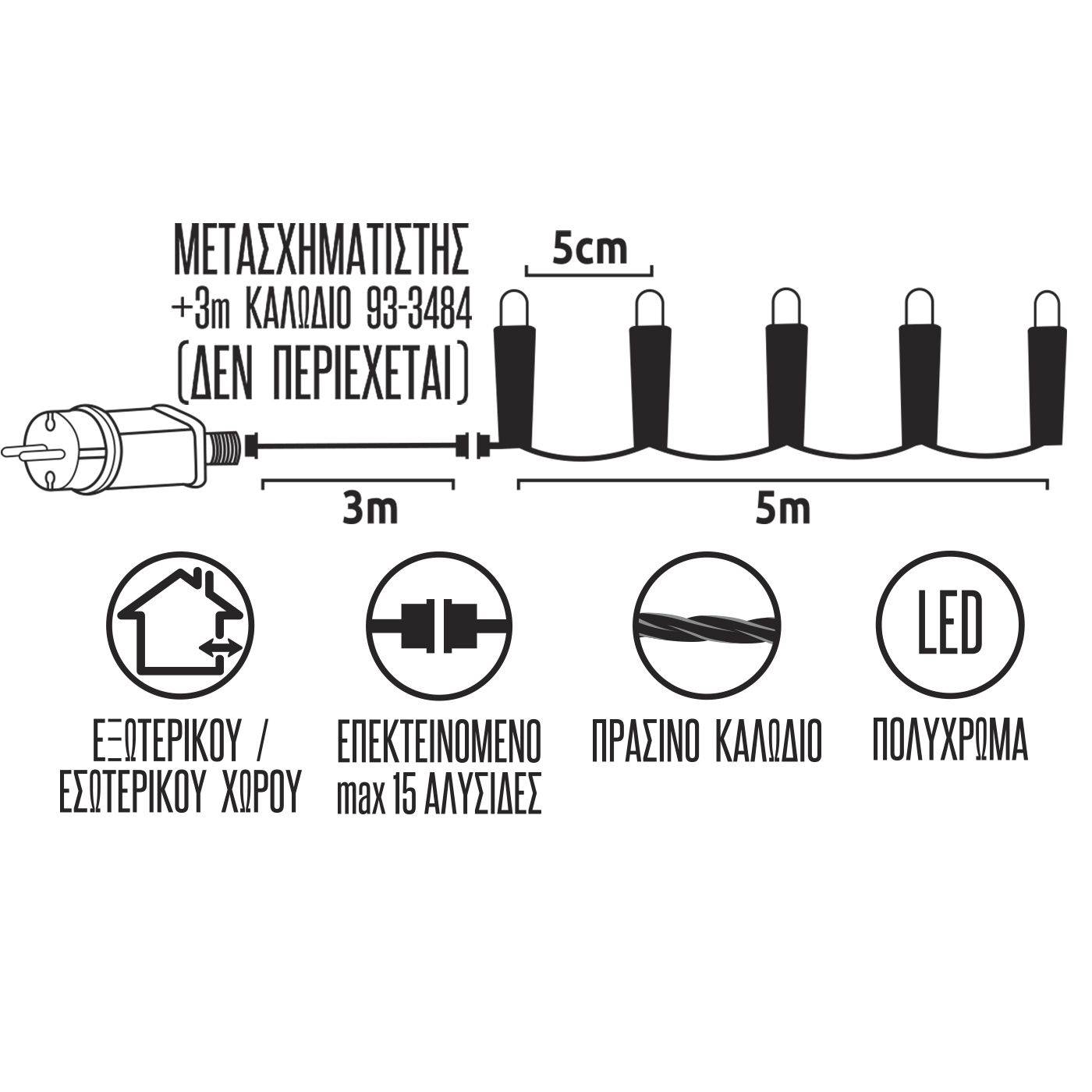 93-3866 100 Λαμπάκια LED Πολύχρωμα σε Σειρά με Επέκταση & Προγράμματα IP44 5m (δεν Περιέχεται ο Μετασχηματιστής) χονδρική, Χριστουγεννιάτικα χονδρική