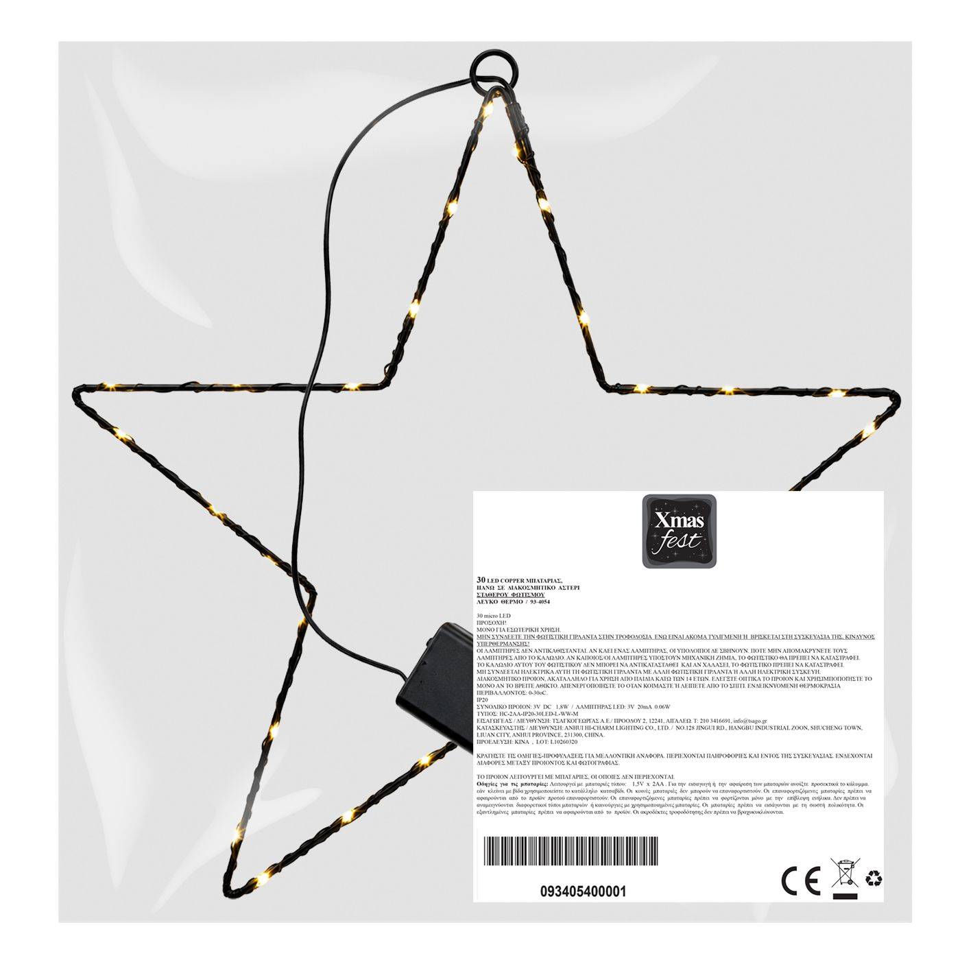 93-4054 Αστέρι με 30 LED Copper Μπαταρίας Λευκό Θερμό Σταθερή IP20 30x30cm χονδρική, Χριστουγεννιάτικα χονδρική