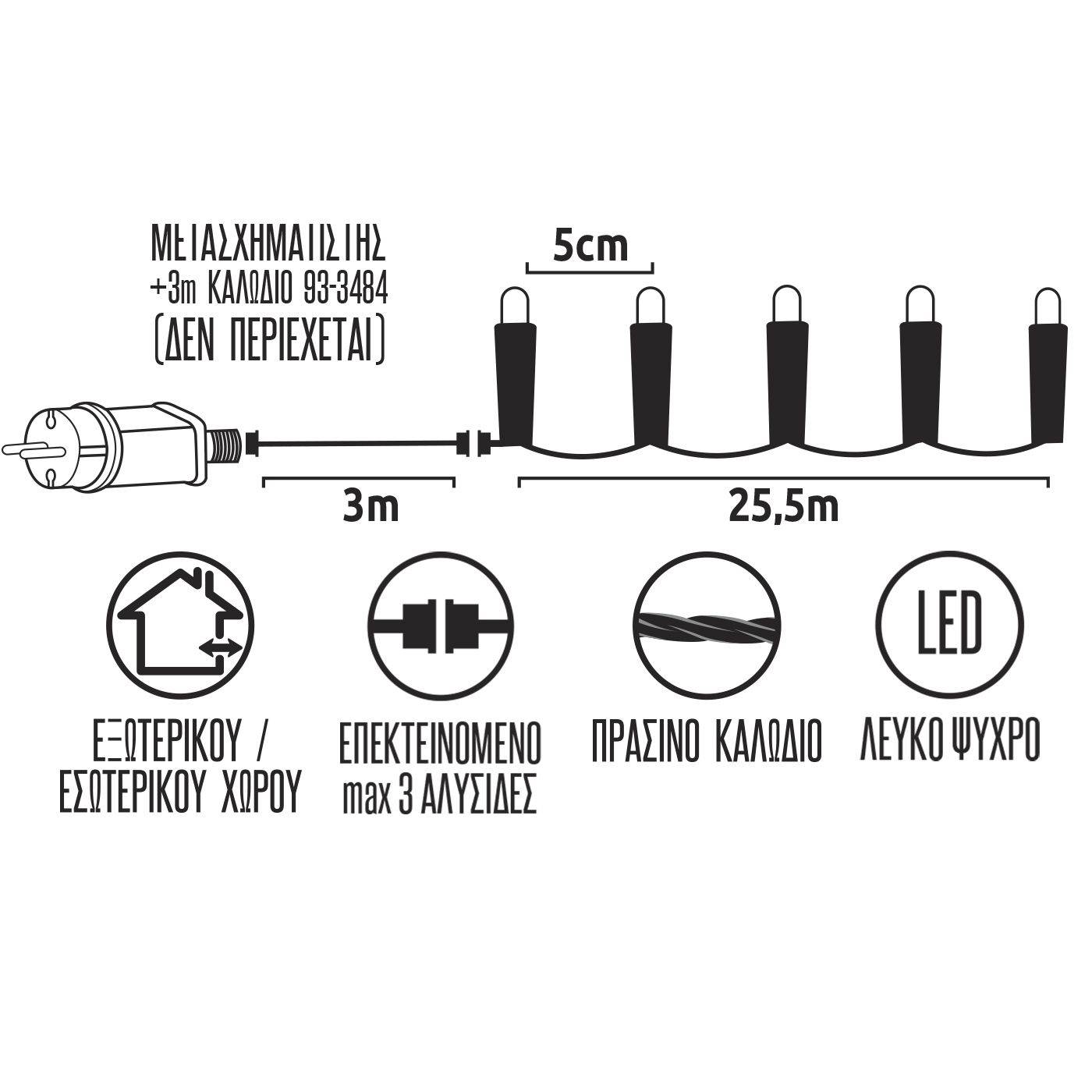 93-4079 510 Λαμπάκια LED Λευκό Ψυχρό σε Σειρά με Επέκταση & Προγράμματα IP44 25,5m (δεν Περιέχεται ο Μετασχηματιστής) χονδρική, Χριστουγεννιάτικα χονδρική