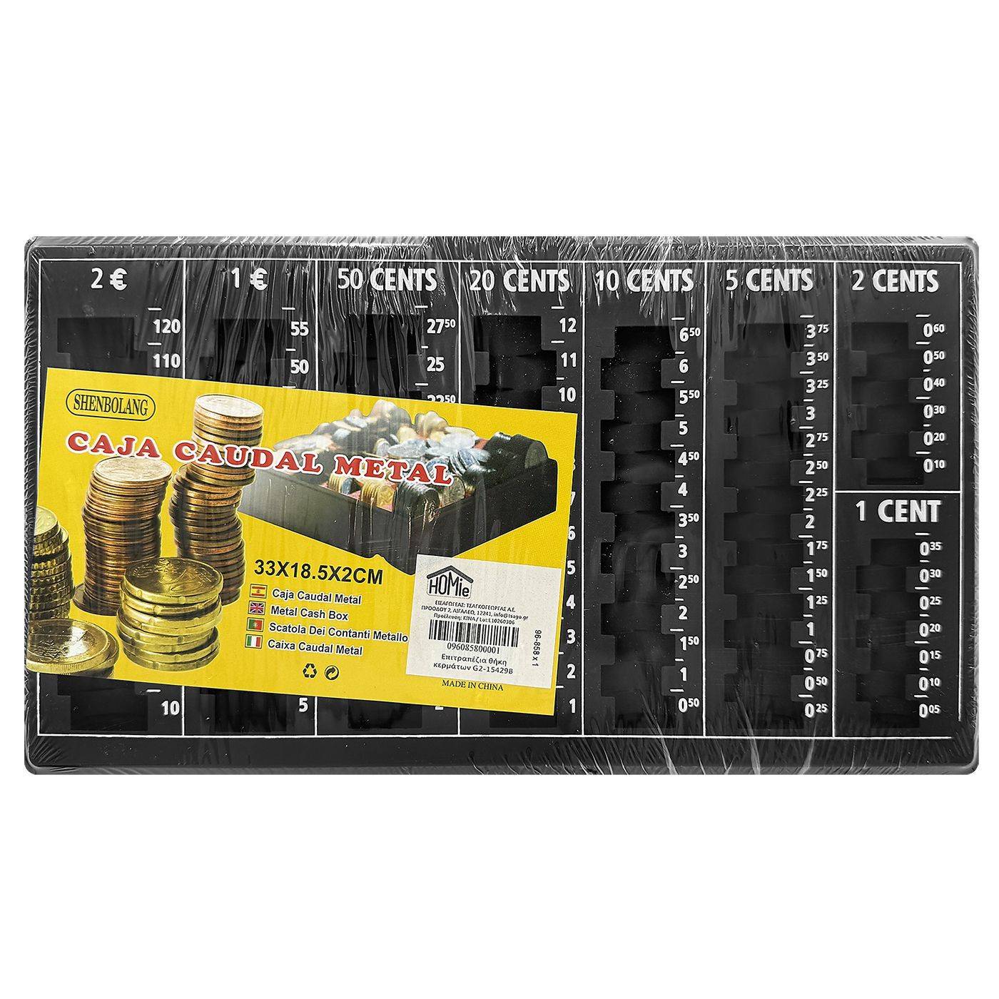 96-858 Επιτραπέζια Θήκη Κερμάτων 33x18x2,5cm χονδρική, Ψιλικά χονδρική