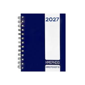 18-302 Ημερολόγιο Σπιράλ Ημερήσιο 18x13cm , Χριστουγεννιάτικα