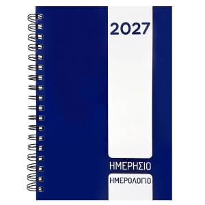 18-320 Ημερολόγιο Ημερήσιο Σπιράλ 25x17,5cm , Χριστουγεννιάτικα