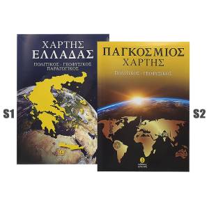 6-45 Χάρτες Διάφοροι Τριπλοί Άγκυρα  , Σχολικά