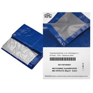 81-1001 Μουσαμάς Αδιάβροχος με Κρίκους 90g/m² 8x5m 90g/m², 8x5m , Είδη Σπιτιού