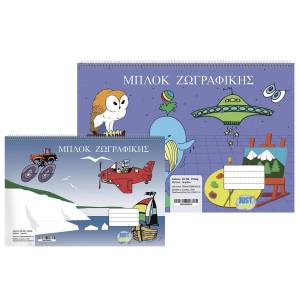 84-106 Μπλοκ Ζωγραφικής 16φ 22x32cm , Σχολικά