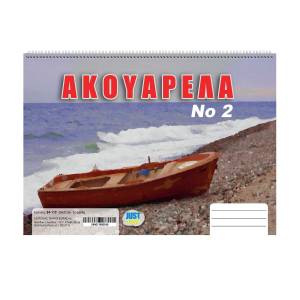 84-119 Ακουαρέλα No:2 Νο:2 21x29cm , Σχολικά