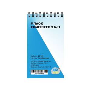 84-144 Μπλοκ Σπιράλ No:1 Λευκό 50φυλ 13x7,5cm , Σχολικά