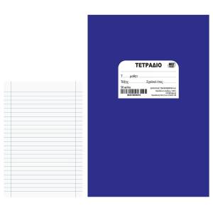 84-180 Τετράδιο Καρφίτσα Μπλε 50φ 17x25cm , Σχολικά