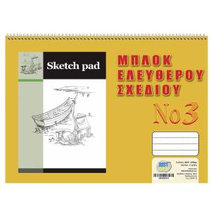 84-8 Μπλοκ Ελεύθερου Σχεδίου No:3 Νo:3 25x35cm , Σχολικά